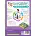 ชุดกิจกรรมการเรียนรู้ Active Learning เทคโนโลยี (การออกแบบและเทคโนโลยี) ชั้นมัธยมศึกษาปีที่ 3 (หลักสูตรฯ 2551 ฉบับปรับปรุง พ.ศ. 2560) 